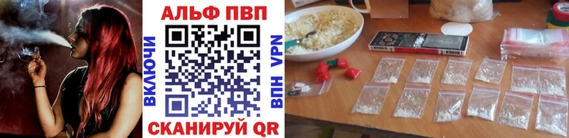 купить наркотики сайты  Ачинск  Alfa_PVP крисы CK 