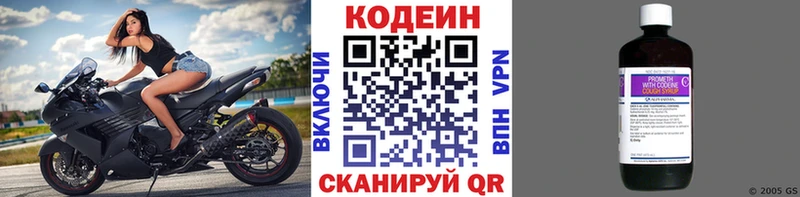 купить наркотик  Ачинск  Кодеин Purple Drank 