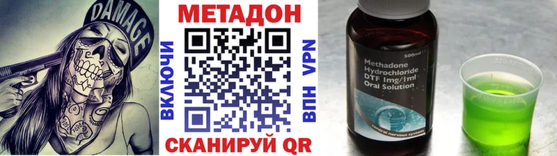 Метадон белоснежный  Ачинск 