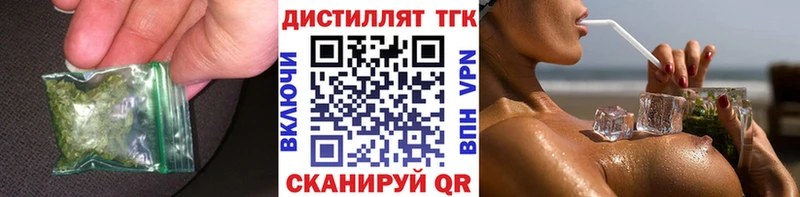 где купить наркотик  Ачинск  ТГК вейп с тгк 